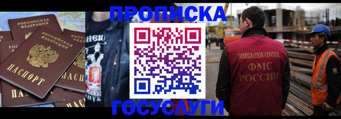 прописка от собственника в Павлово