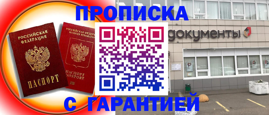 временная регистрация поиск в Павлово