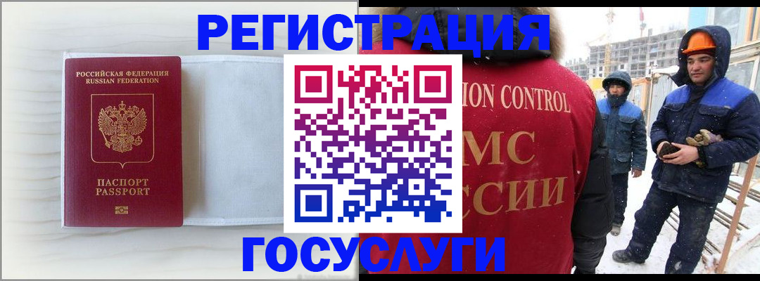 временная регистрация 2025 в Павлово