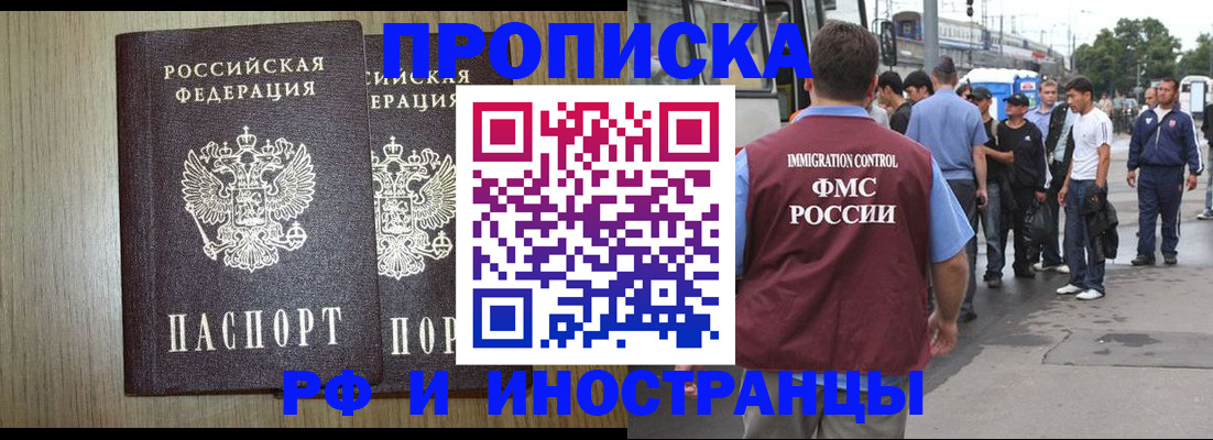 регистрация в Павлово