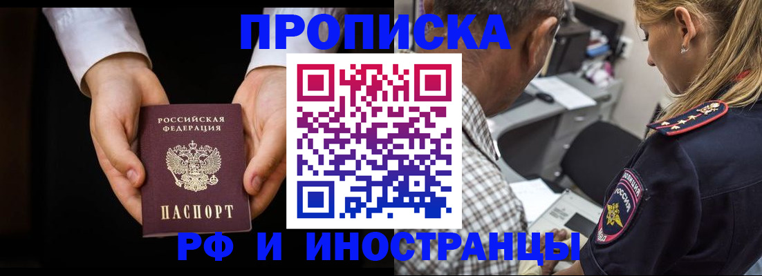 временная регистрация собственник в Павлово