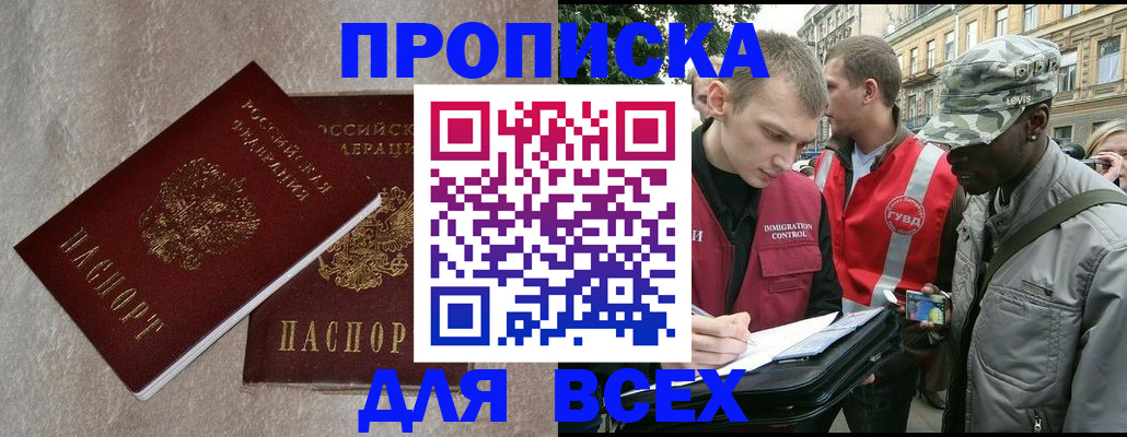 временная регистрация собственник в Павлово