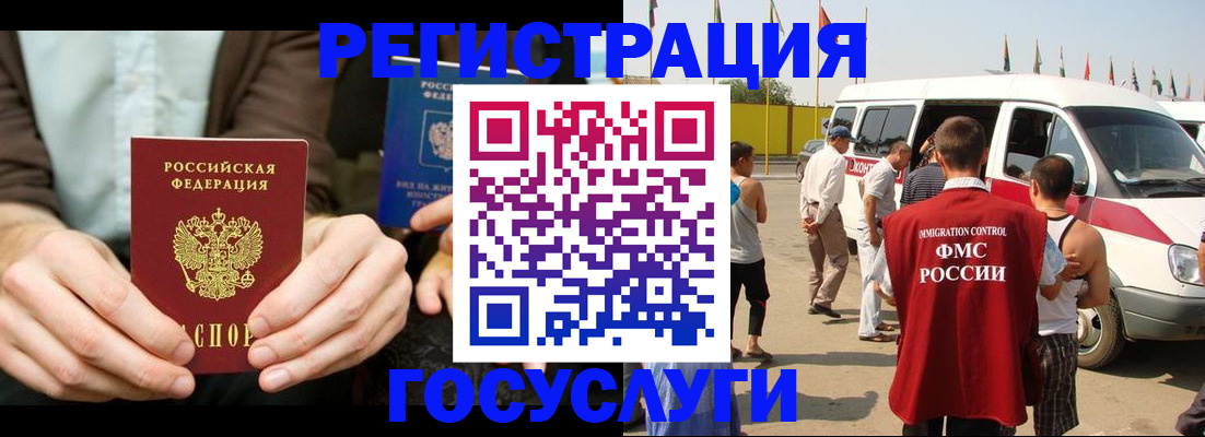 прописка в квартире в Павлово